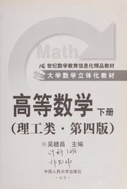 Gao deng shu xue
