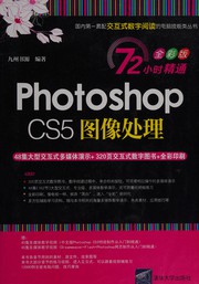 Photoshop CS5 tu xiang chu li