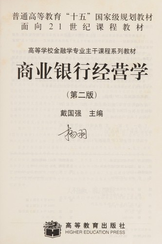 Shang ye yin xing jing ying xue