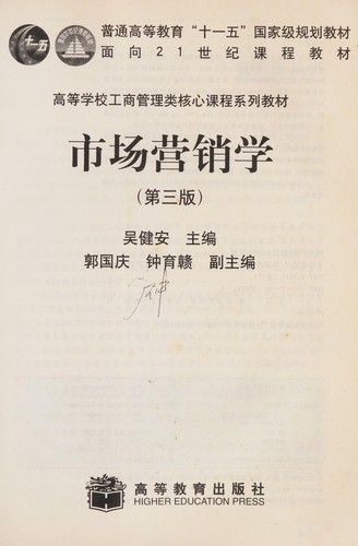 Shi chang ying xiao xue