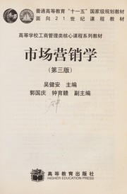 Shi chang ying xiao xue
