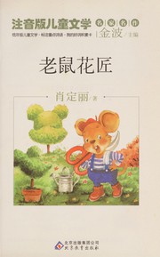 Lao shu hua jiang
