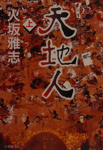 Tian di ren