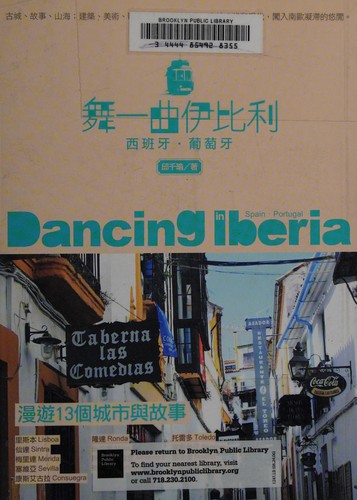 Wu yi qu yi bi li