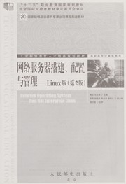 Wang luo fu wu qi da jian, pei zhi yu guan li