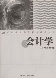 Kuai ji xue