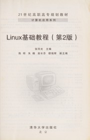 Linux Ji chu jiao cheng