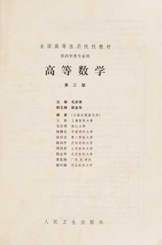 Gao deng shu xue