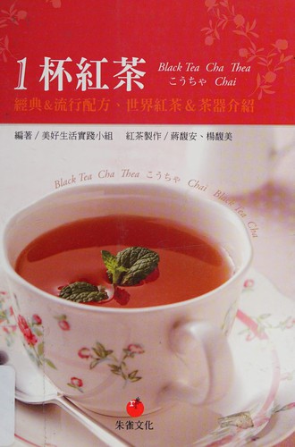 1 bei hong cha