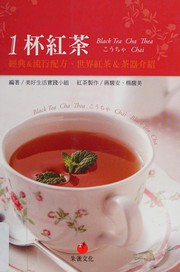 1 bei hong cha
