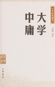 Da xue, Zhong yong