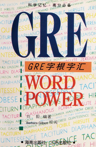GRE zi gen zi hui