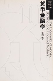 Huo bi jin rong xue