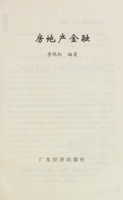 Fang de chan jin rong