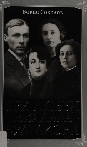 Tri li︠u︡bvi Mikhaila Bulgakova
