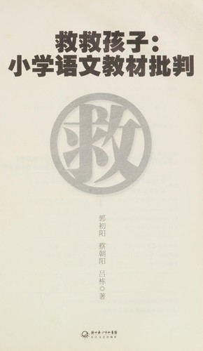 Jiu jiu hai zi