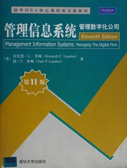 Guan li xin xi xi tong