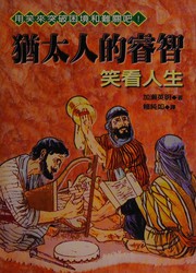 You tai ren de rui zhi