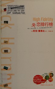Shi lian pai hang ban