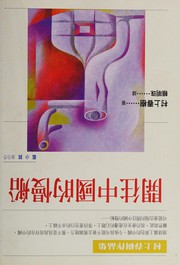 Chūgoku iki no surō bōto