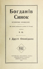 Bohdaniv synok