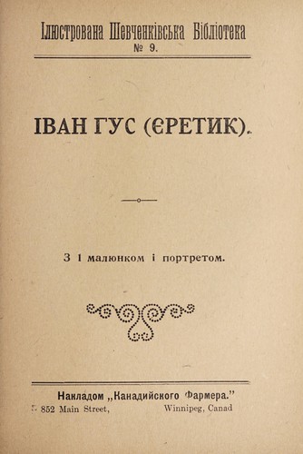 Ivan Hus (I͡Eretyk)