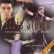 Elvis Stojko