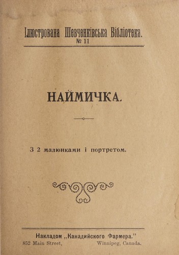 Naĭmychka