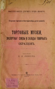 Otpusknai͡a torgovli͡a i ni͡ekotoryi͡a mi͡ery dli͡a ei͡a razvitīi͡a