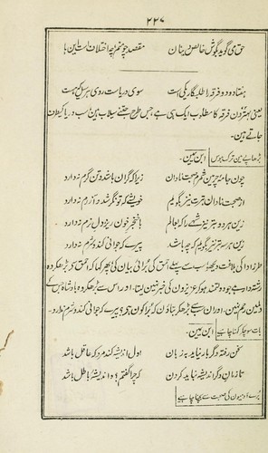 Shiʻr al-ʻAjam