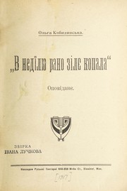 V nedïli͡u rano zïli͡e kopala