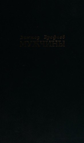 Muzhchiny