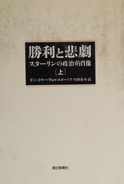 Shōri to higeki