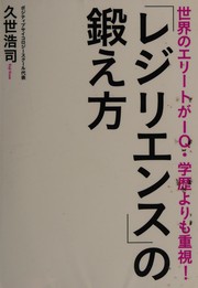 "Rejiriensu" no kitaekata