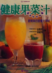 Jian kang guo cai zhi