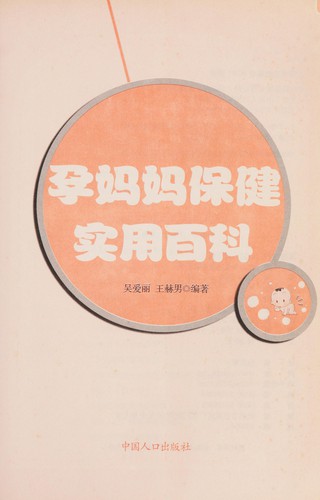 Yun ma ma bao jian shi yong bai ke