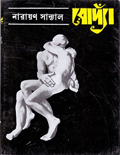 Rodin