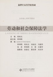 Lao dong he she hui bao zhang fa xue