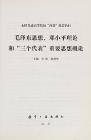 Mao Zedong si xiang, Deng Xiaoping li lun he "san ge dai biao" zhong yao si xiang gai lun