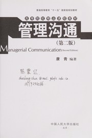 Guan li gou tong