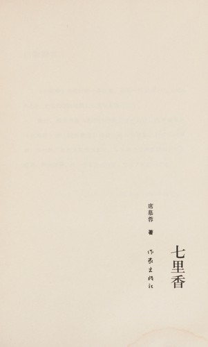 Qi li xiang