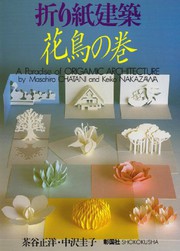 Origami kenchiku kachō no maki=A paradise of origami architecture