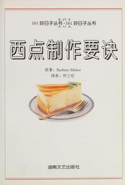 Xi dian zhi zuo yao jue