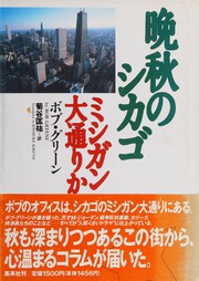 Banshu no shikago