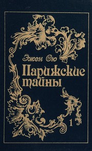 Parizhskie taǐny
