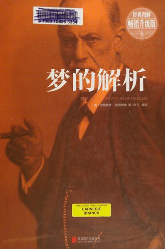 Meng de jie xi