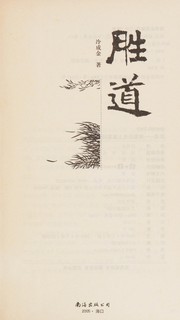 Sheng dao