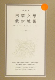 Ba li wen xue san bu di tu