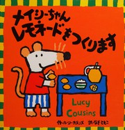 Meishī-chan remonēdo o tsukurimasu