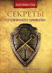 Secrets of The Lost Symbol